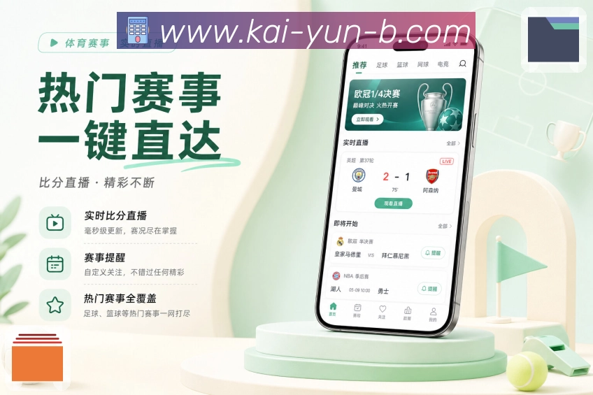 <strong>开云</strong>App 通俗数据展示
